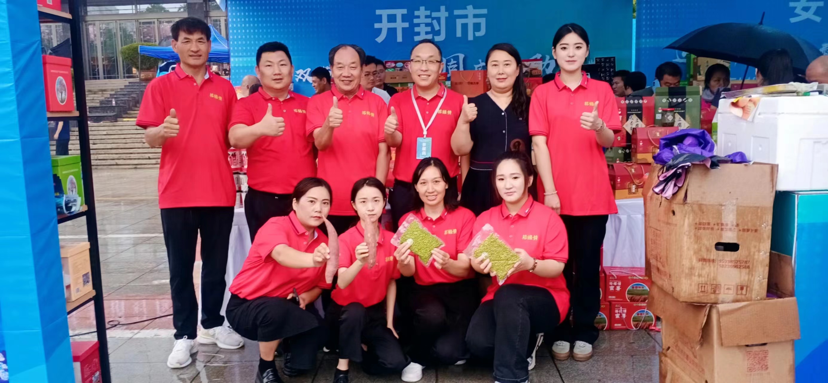 兰考“裕禄情”蜜薯成为2023年河南省脱贫地区消费帮扶大会亮点.jpg